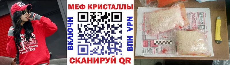 Купить  Кинель  Мефедрон мяу мяу 